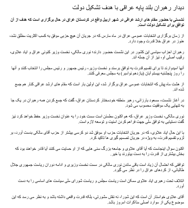 Persian practice